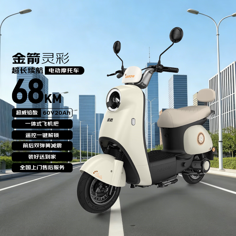 Golden Arrow Electric Motorcycle Popular New Product Lingcai 60V20AH Lead Acid Battery Long Life 800W High Power Smart Pedal Electric Motorcycle Unicorn