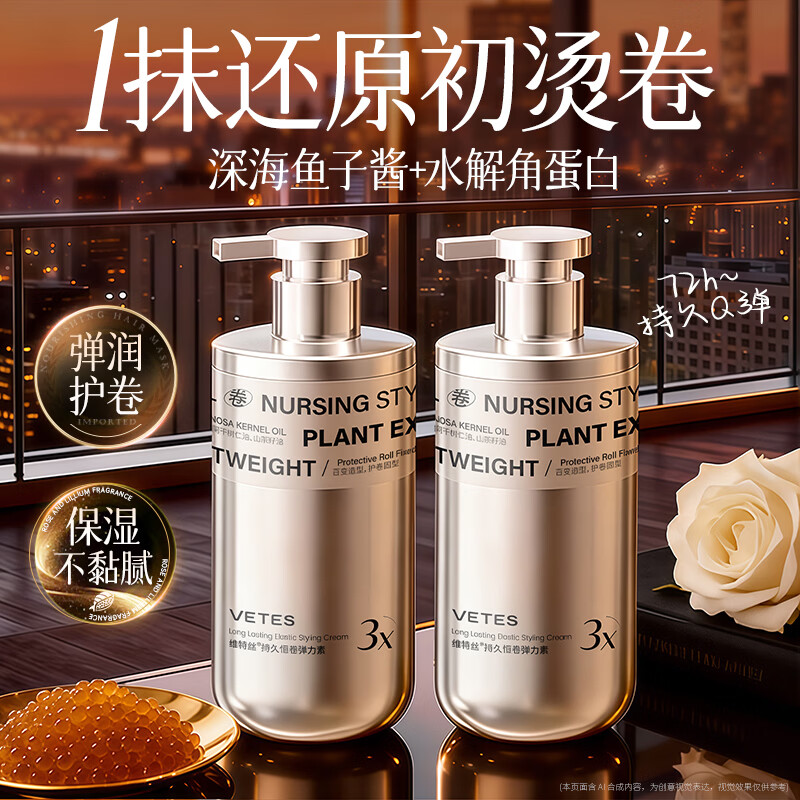 Vitus Elastin Women's Curly Hair Moisturizing Styling Protector Anti-frizz Fluffy Hair Perm Curly Hair Special Care Artifact Care