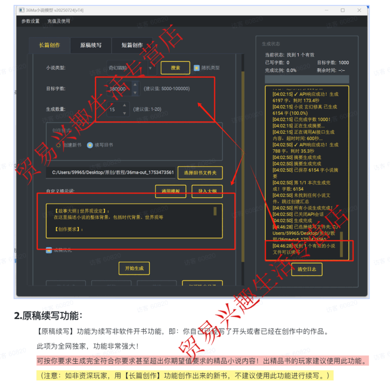 AI novels are high-quality novels, short stories, continuations/batch generation software/you can continue to write your own novels, customized U disk/hard disk delivery
