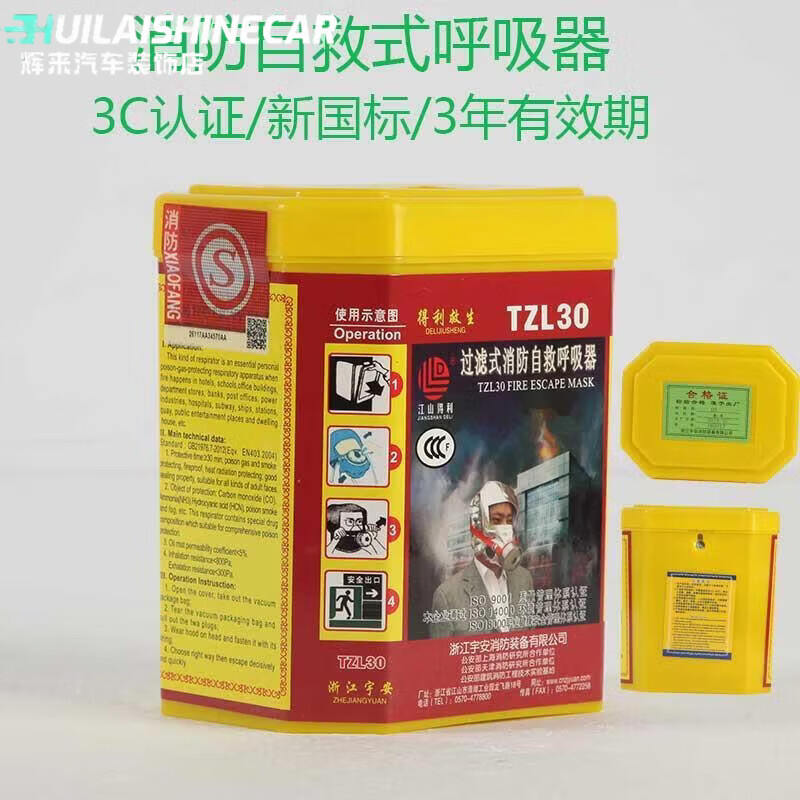 Yu'an fire protection anti-virus, anti-smoke and fire mask high-rise household filtering self-rescue respirator fire escape mask TZL30 mask 4 pieces + 1 meter fire blanket 1
