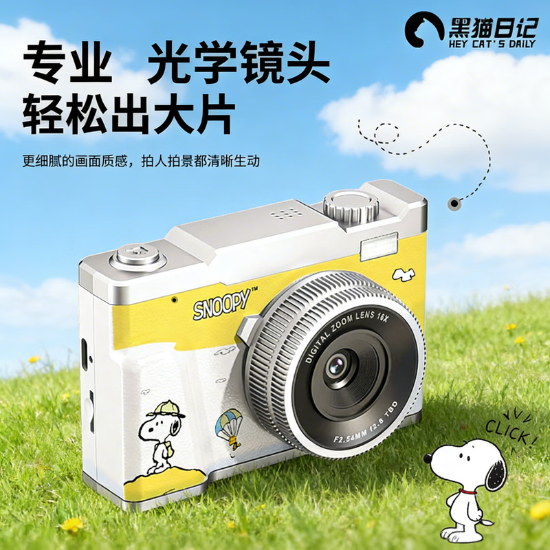 Black Cat Diary Snoopy SN13 digital camera beauty filter polaroid camera photo ccd photo photography record high-definition selfie vlog student girl children gift yellow 64G