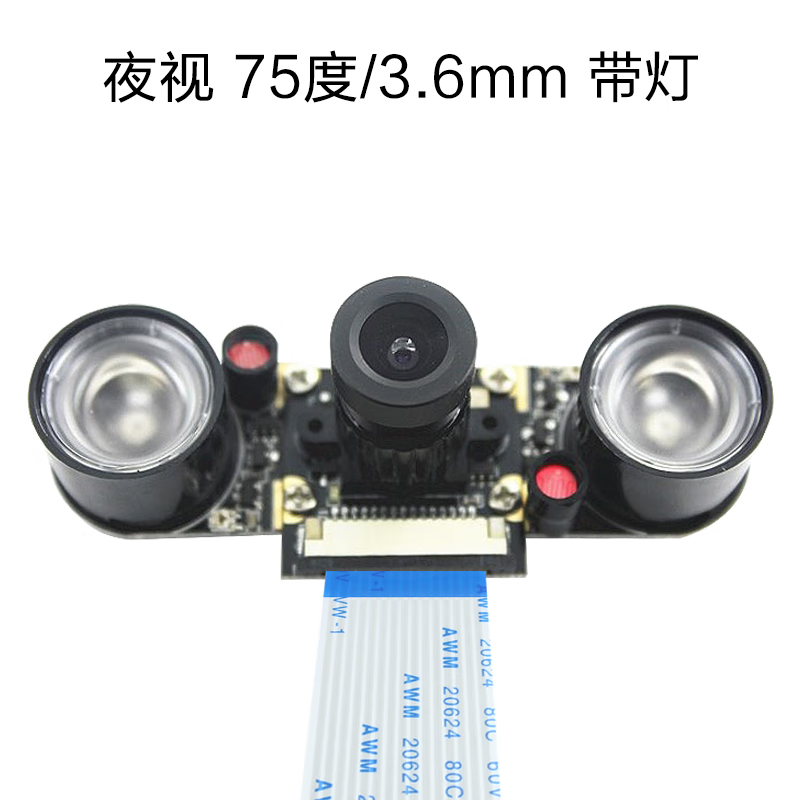 Ohuayuan Raspberry Pi camera module CSI interface 3.6mm focal length OV5647 night vision Raspberry Pi 3B+4B non-night vision 75 degrees/3.6mm