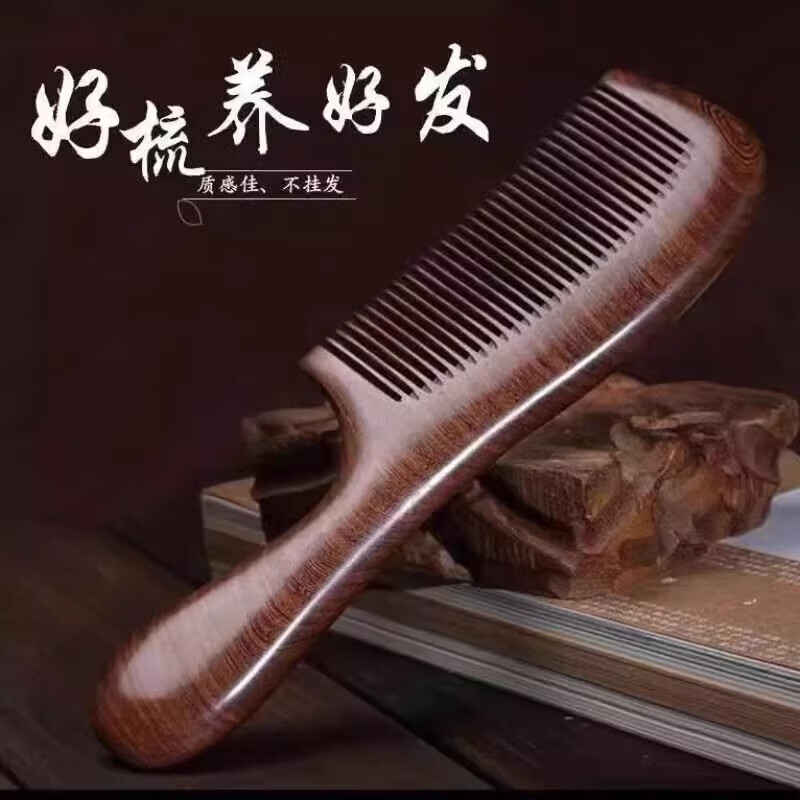 Natural sandalwood comb genuine solid wood household peach wood long hair men and women special electrostatic hair loss prevention natural sandalwood comb - monthly comb thin ruler - 15.5cm 1