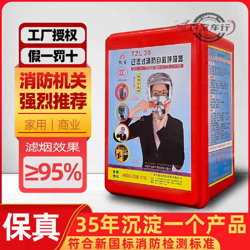 Kai'an fire escape mask filter self-rescue respirator fire-proof, smoke-proof and gas mask Kai'an household 2 2 adults + 1 child