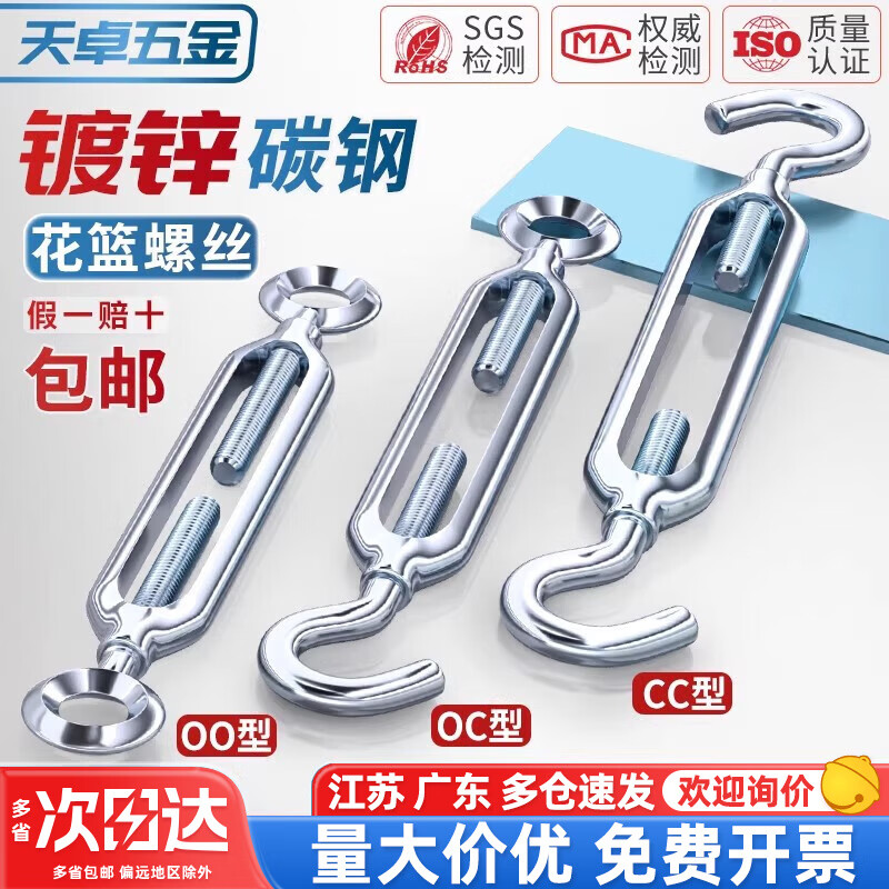 Tianzhuo Hardware National Standard Galvanized Open Type Flower Basket Screw Tightener Wire Rope Tensioner Rope Tightener Bolt Screw National Standard Upgraded Model M10*150 (OC Type)