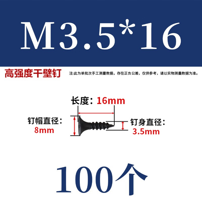 Jestine self-tapping screws high-strength dry wall nails wood screws wallboard nails keel self-tapping cross flat head self-tapping screws high-strength M3.5*16 (100 pieces)