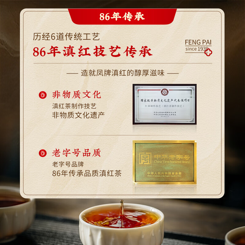 Feng brand black tea classic 58 Fengqing Dianhong special grade 250g canned tea Chinese time-honored brand