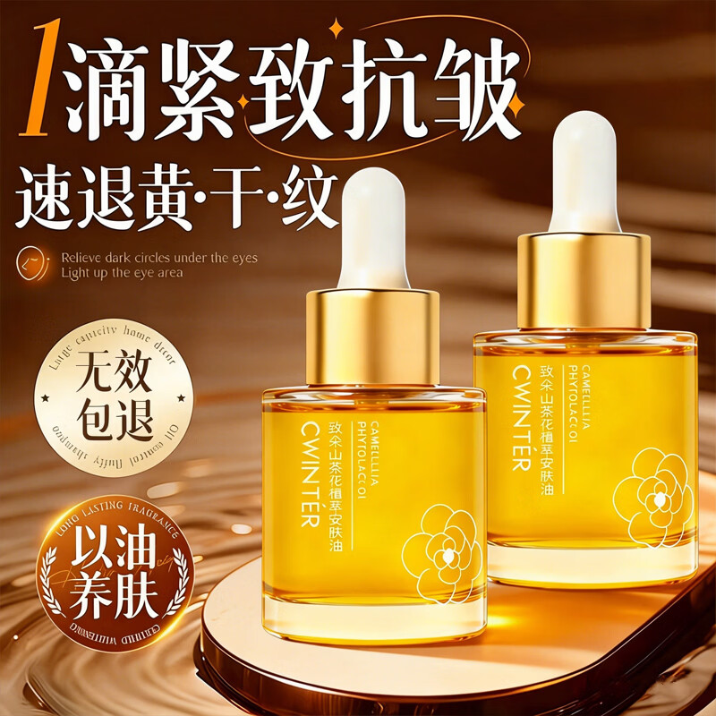 BEAUTY NOTES Facial Skin Care Camellia Essence Oil Delicate Moisturizing Firming Anti-wrinkle Lightening Fine Lines Oil Nourishing New Year Gift