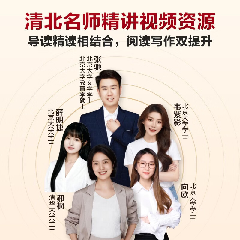 Xueersi 2026 new version of Happy Reading Bar fifth grade second volume, four volumes of must-read extracurricular readings, synchronized new textbooks of the People's Education Press, supporting applicable books and readings, four famous classics: Journey to the West, Dream of Red Mansions, Water Margin, and Romance of the Three Kingdoms