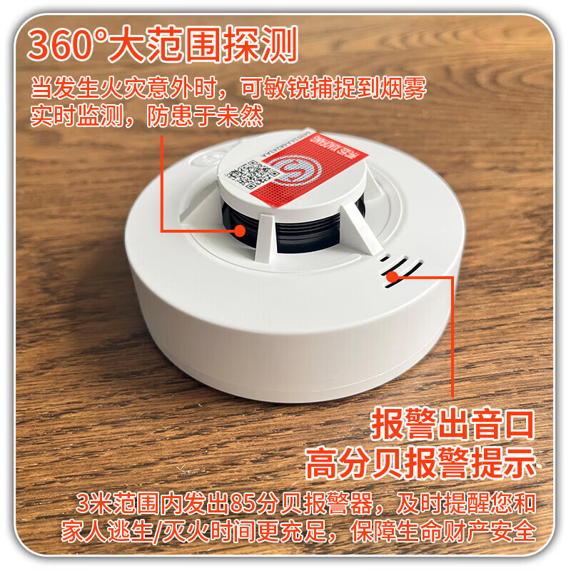 Smoke alarm fire 3C certified smoke detector fire fire smoke detection induction high-pitched alarm independent battery