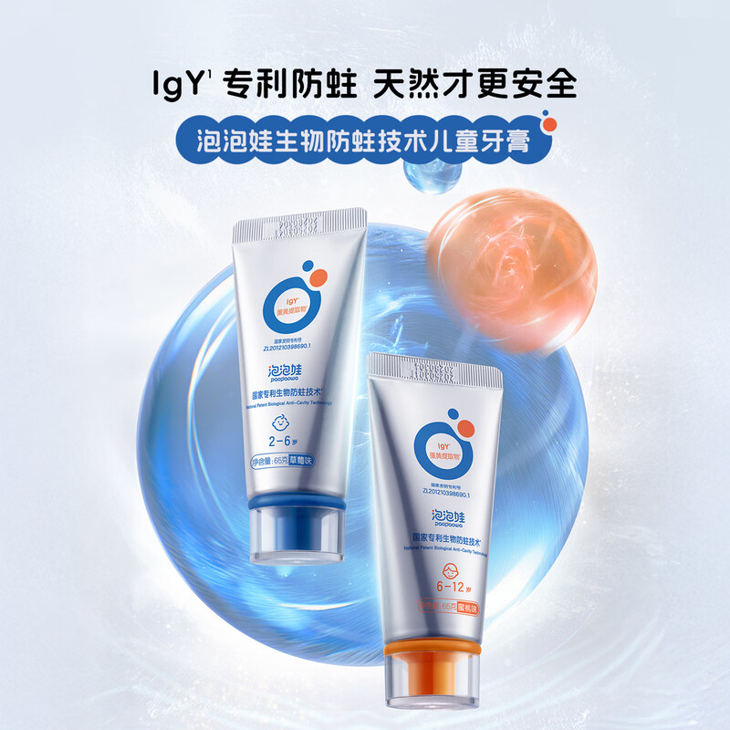 Bubblewa children's toothpaste fluoride-free anti-cavity 6-12-year-old teenagers fluorine-free biological anti-cavity gum care fruity flavor