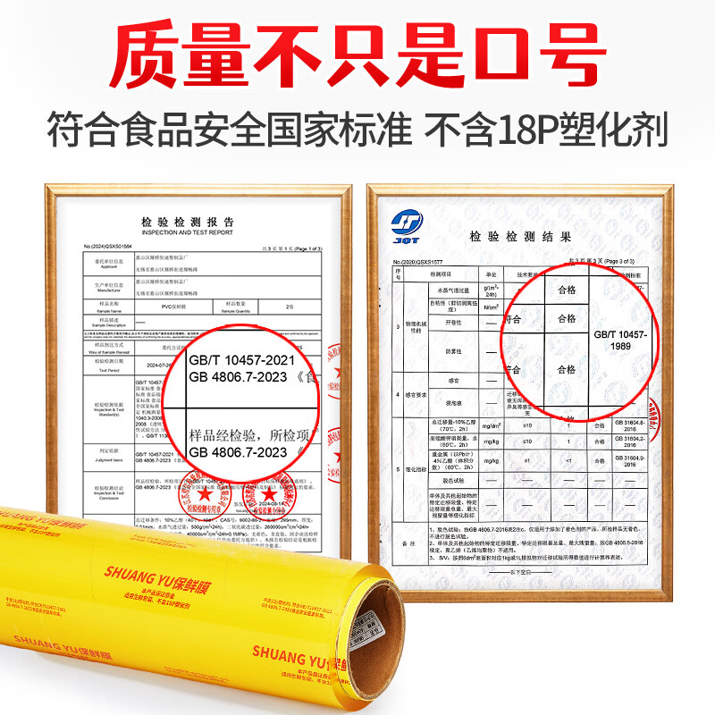 SHUANG YU cling film extra large roll PVC material 300 meters * 45cm commercial food fresh fruits and vegetables large packaging wrapping film