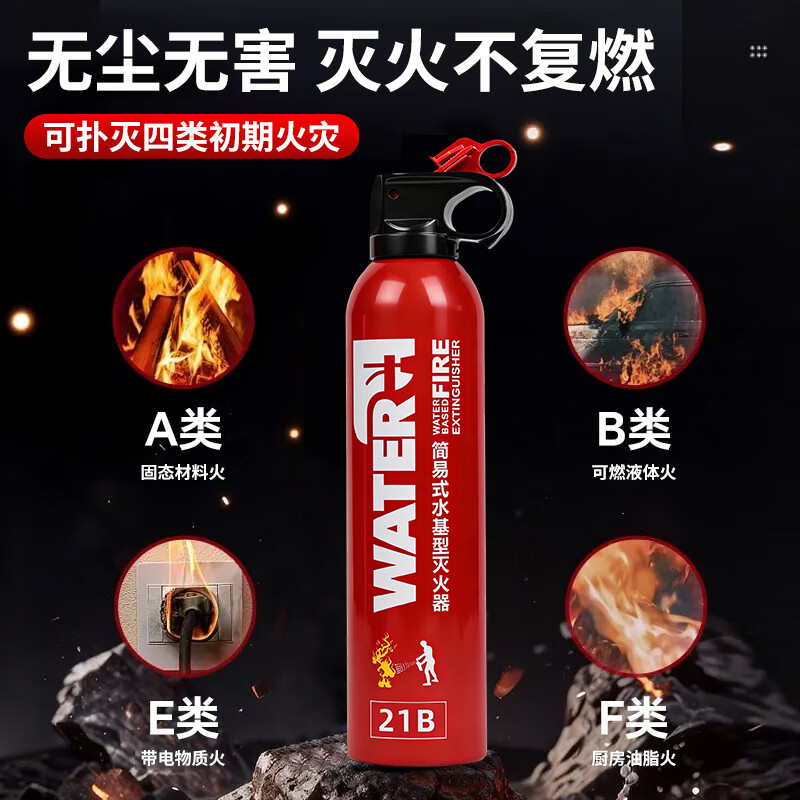 ANSHUN vehicle-mounted fire extinguisher water-based household Model3/Y new energy car portable national fire protection 3c certification