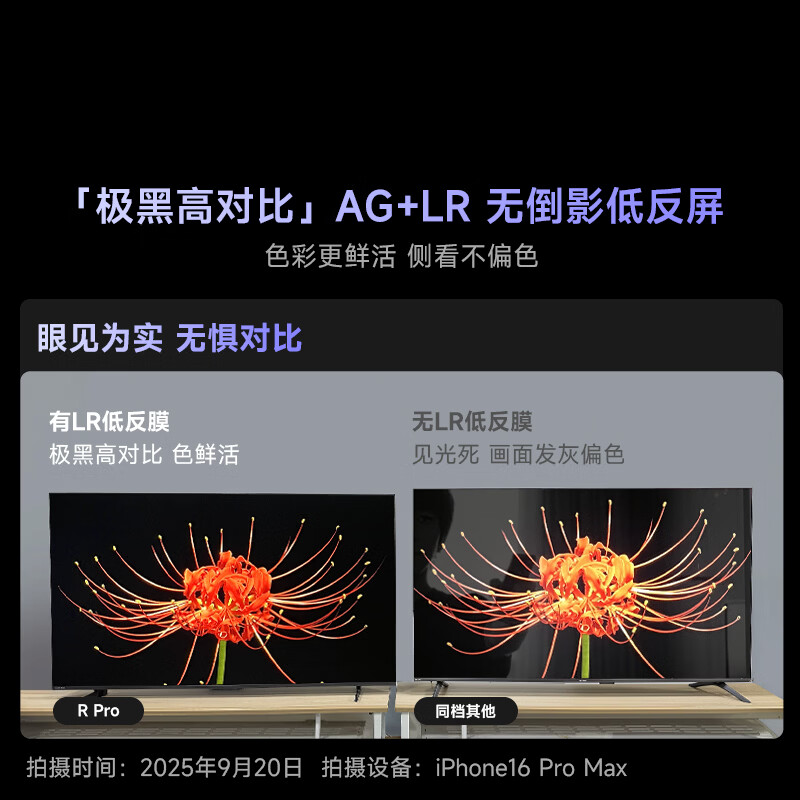 Vidda R Pro 55-inch Hisense TV 144Hz high brush anti-reflective low-reflection screen trade-in game LCD TV 55VR1S-PRO