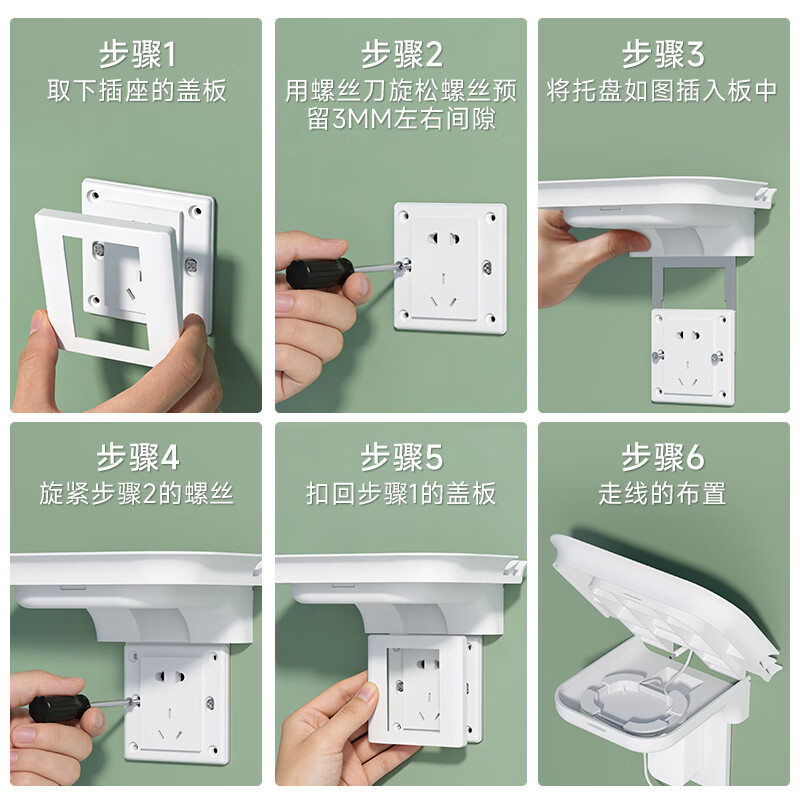 Zhiercheng smart audio bracket socket panel bracket without drilling surveillance camera bracket wall-mounted router bracket storage rack suitable for various small ornaments placement area 136*120 mm | single socket installation white