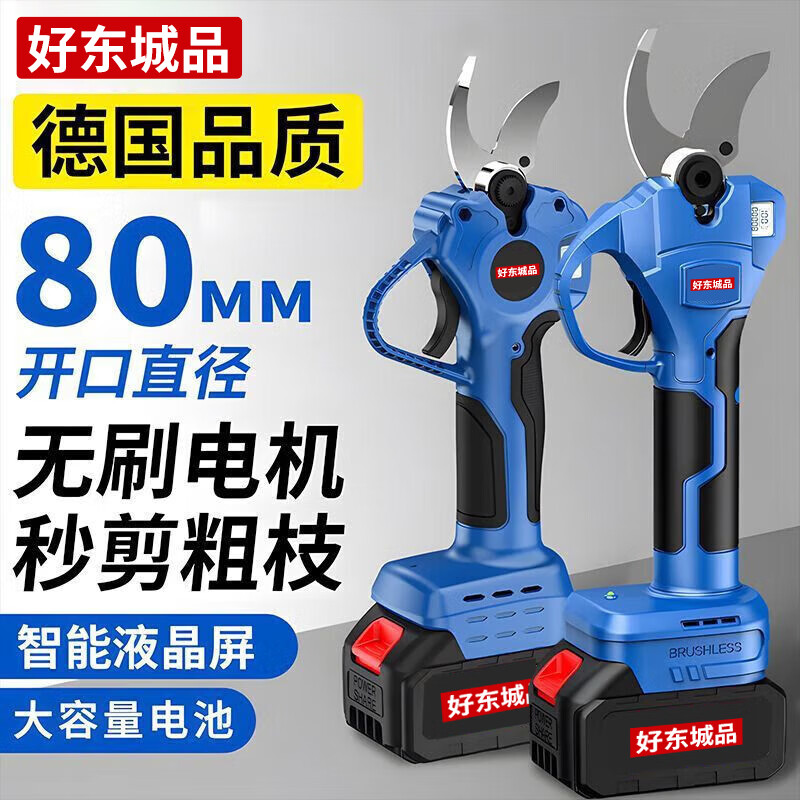 Dongcheng Haodongcheng brand electric scissors, powerful garden fruit tree pruning shears, tree lithium battery pruning branches, electric scissors for pruning, digital display 7.5 cm, dual power - free luxury plastic box gift bag