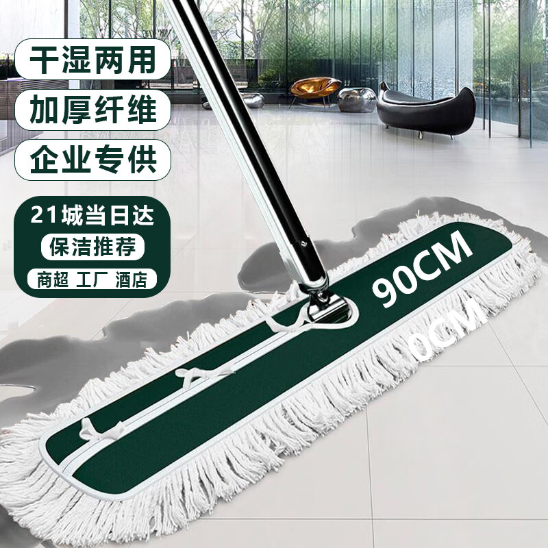 Xirunjia flat mop 90cm total 1 cloth commercial dust push wooden floor marble tile cement cleaning mop row mop