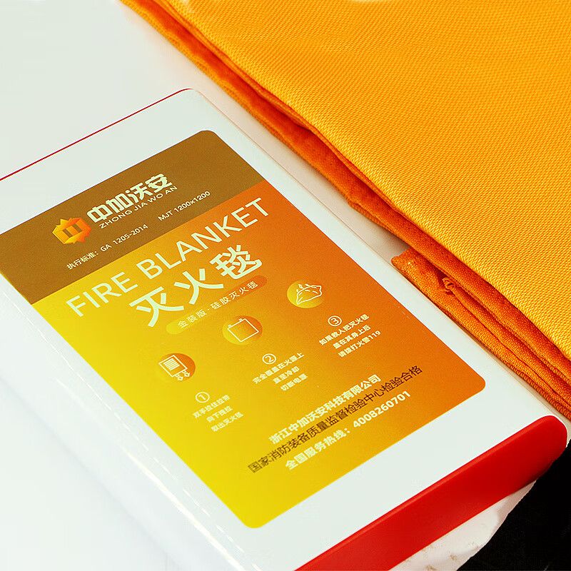 Zhongjia Woan silicone fire blanket kitchen household national standard certified fiberglass escape blanket fire blanket 1 meter * 1 meter silicone fire blanket EU certification