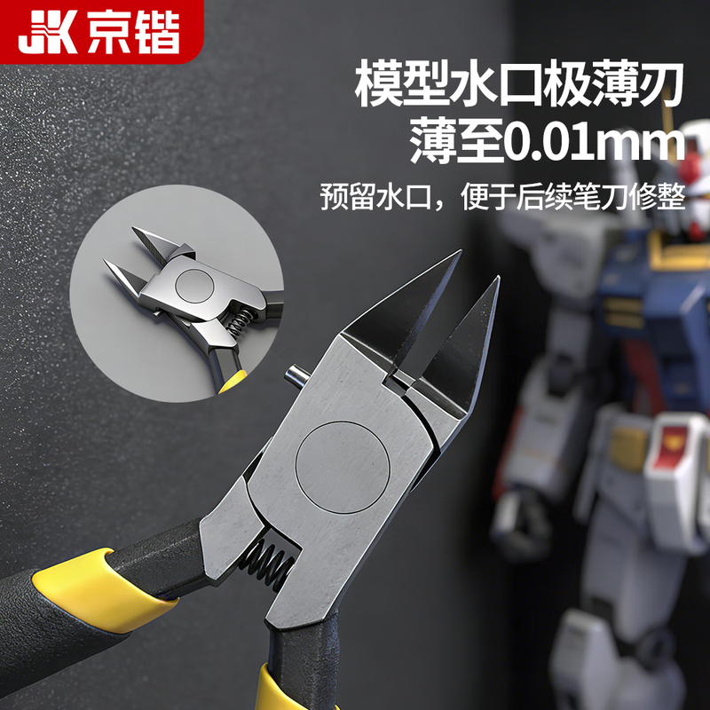 Jingkai water mouth pliers scissors model tool pliers up to sharp awn pliers diagonal pliers puzzle magic nuclear assembly tool