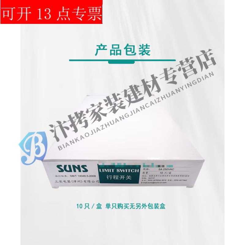 Travel limit switch AZ-8104