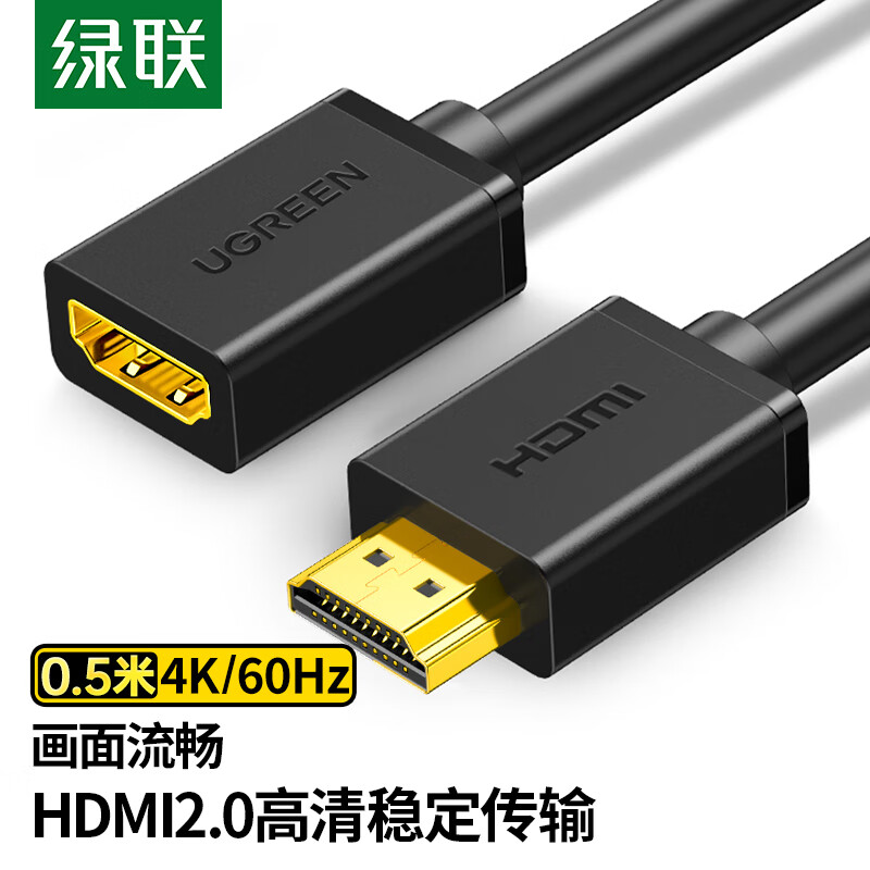 Greenlink HDMI extension cable male to female 4K digital high-definition cable 3D video cable laptop TV monitor projector data connection cable 0.5 meters 10140