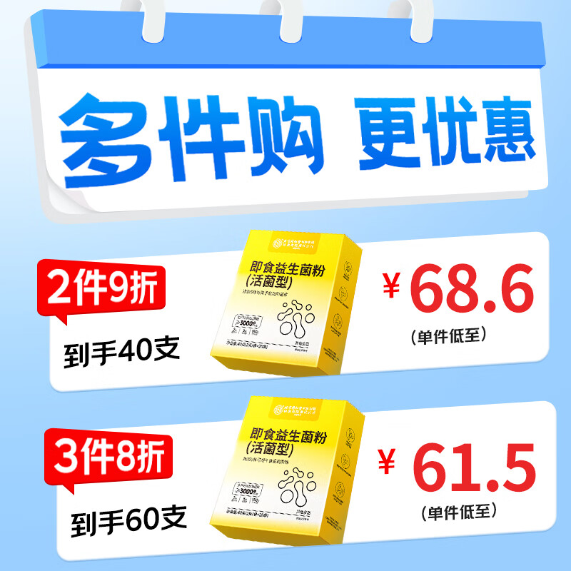 Beijing Tongrentang probiotics for children and infants can be used in the inner court to regulate gastrointestinal bifidobacteria with constipation probiotics 1 box