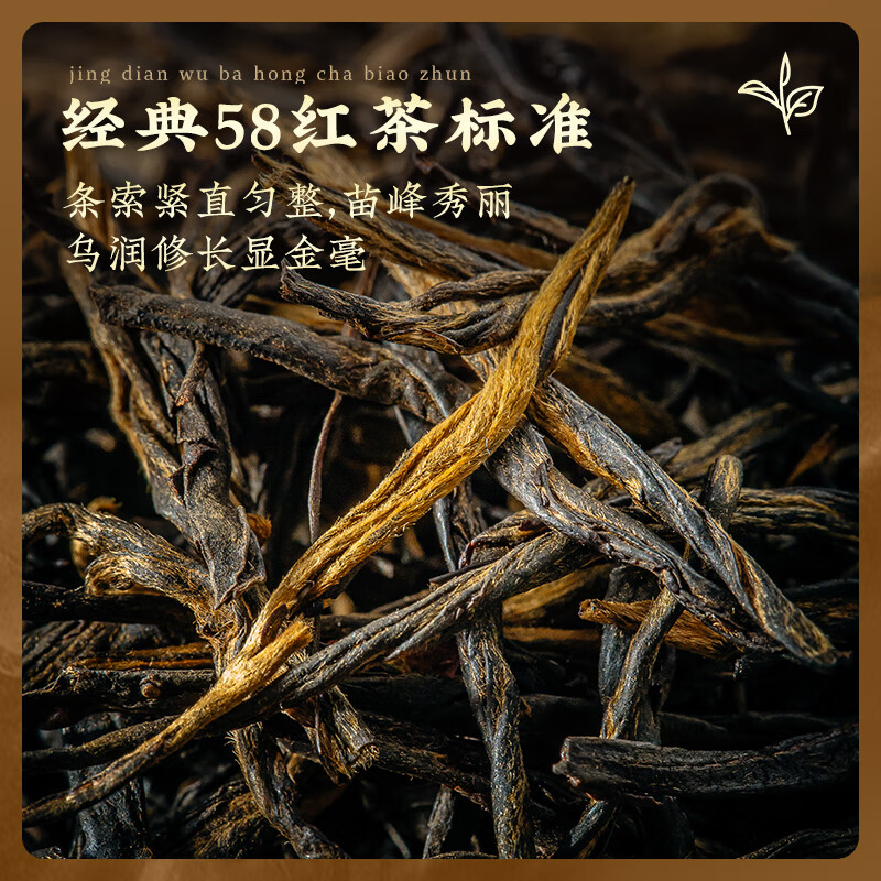 Feng brand black tea classic 58 Fengqing Dianhong special grade 250g canned tea Chinese time-honored brand