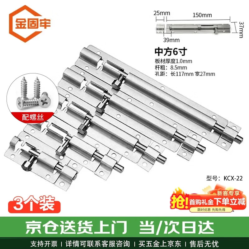 Jingluo KCx-22 stainless steel latch thickened door latch door buckle hexagonal head handle with screws 6 inches (3 pieces)