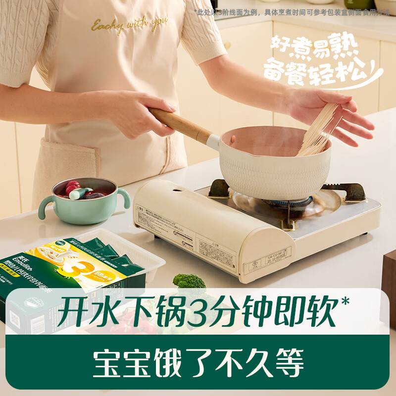 Ying's Infant Calcium Iron Zinc Noodles Original Flavor 200g Baby Food Complementary Noodles Children's Noodles Breakfast Noodles Purchasing and Sales Inspection Factory