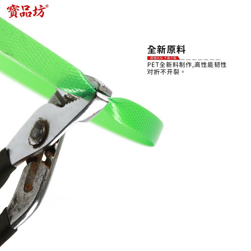 Baopinfang PET plastic steel strapping 1608 plastic steel strapping strapping strap manual packaging strapping plastic strapping strapping strap weighing 10kg, width 16mm, thickness 0.8mm