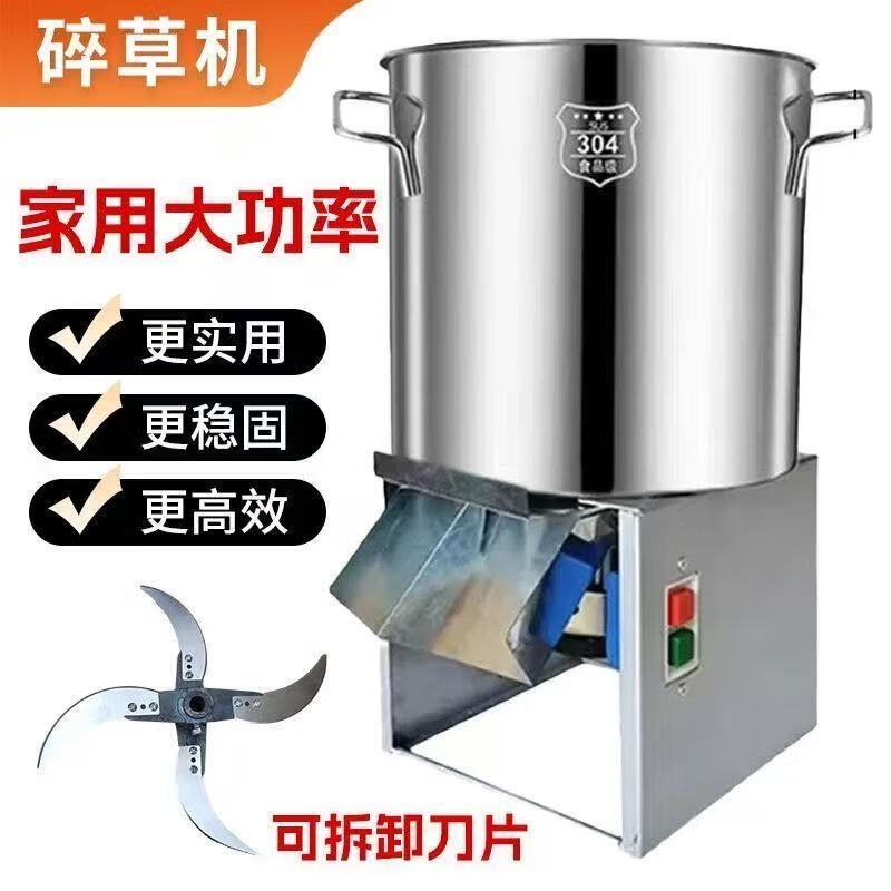 Stainless steel vegetable shredder, household breeding vegetable chopping machine, feeding chickens, ducks and geese, vegetable and fruit chopper, feed grinder, large version, 1800W copper core motor, thickened stainless steel + 8 knives