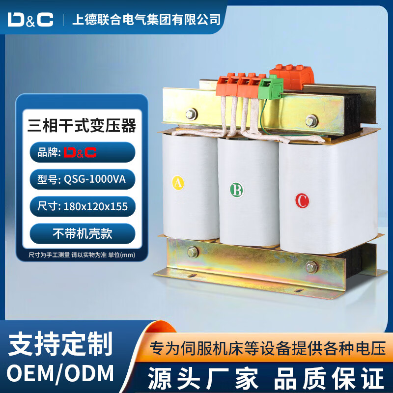 Shangde three-phase dry isolation transformer 380v to 220v to 440/480/600v step-up power converter 1000VA (without chassis)