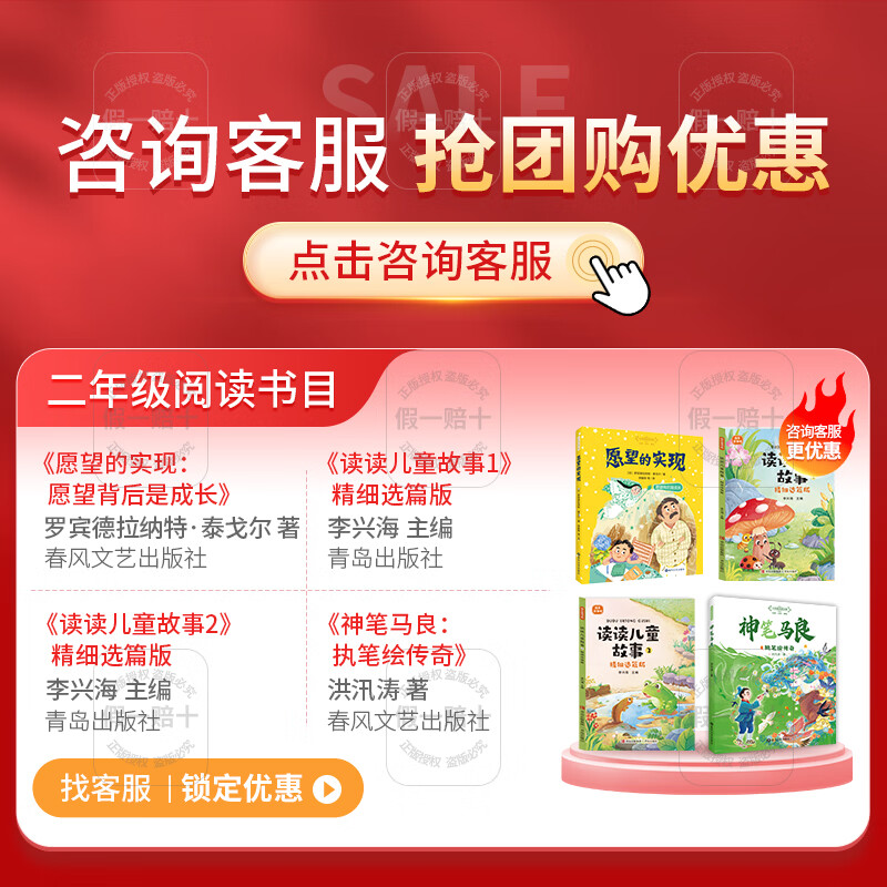 Children's Talk and Books Second Grade The Fulfillment of Wish Behind the Wish is Growth Chunfeng Literature and Art Publishing House Read Children's Stories 1 Finely Selected Edition Read Children's Stories 2 Finely Selected Edition The Magic Pen Ma Liang Paints the Legend 2026 Winter Vacation The Fulfillment of Wish Behind the Wish is Growth The Fulfillment of Wish Second Year