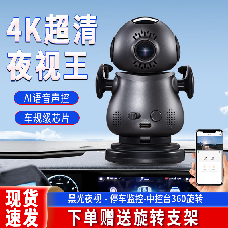 Lingtu 4K center console model ultra-high-definition driving recorder 360-degree rotating parking monitoring panoramic view without installation 4K high-definition center console model comes with 64G memory card cigarette lighter/USB power supply