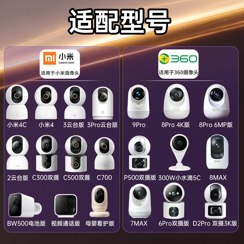 Trendsetter adapts to Xiaomi camera power extension cable 5 meters Xiaomi 2/3 PTZ/c300/c500/c700/4 camera monitoring power cord extension typec data cable accessories