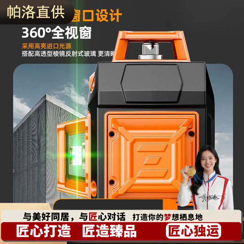 Jieyunmao infrared leveler Laisai model laser line level green light high-precision outdoor 12-line wall-mounted 20 Laisai model 8-line green light digital display central control top configuration