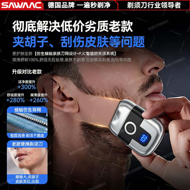 SAWANG German Electric Shaver for Men 2025 New Shaver Best Selling No. 1 Mini Portable and Cleanest Shave for Men, Washable for Home, Does Not Leave Black Spots, Holiday Gift, Bright Silver, Does Not Leave Black Spots, Gift Box Packaging, Upgraded Three-Blade Reciprocating Type, Chinese Valentine's Day Birthday Gift for Boyfriend, Dad/Which brand of razor is good?