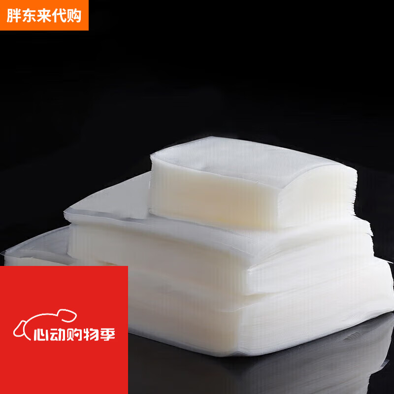 Fat Donglai 100 pieces Thickened vacuum bag mesh pattern vacuum bag vacuum food packaging bag vacuum plastic bag sealing compression bag sealing bag artifact 28cm*40cm 100 pieces