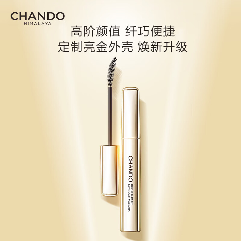 Nature Hall Jinghong Mei Eye Slimming Mascara 8.5g Naturally thickening, lengthening and curling