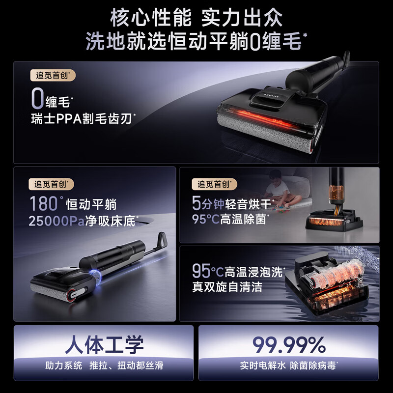 Chai Mi's new product debut, Guardian 1.0 floor scrubber, 25000Pa hurricane suction, 5 minutes 95 drying and sterilization, automatic washing, mopping, suction and mopping all-in-one machine, same style