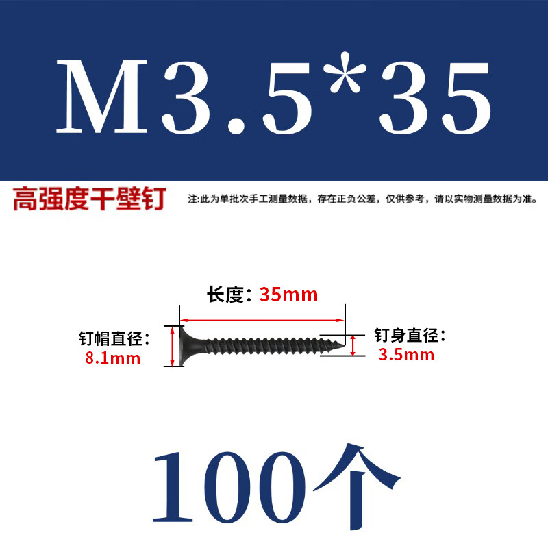 Jestin self-tapping screws high-strength dry wall nails wood screws wallboard nails keel self-tapping cross flat head self-tapping screws high-strength M3.5*35 (100 pieces)