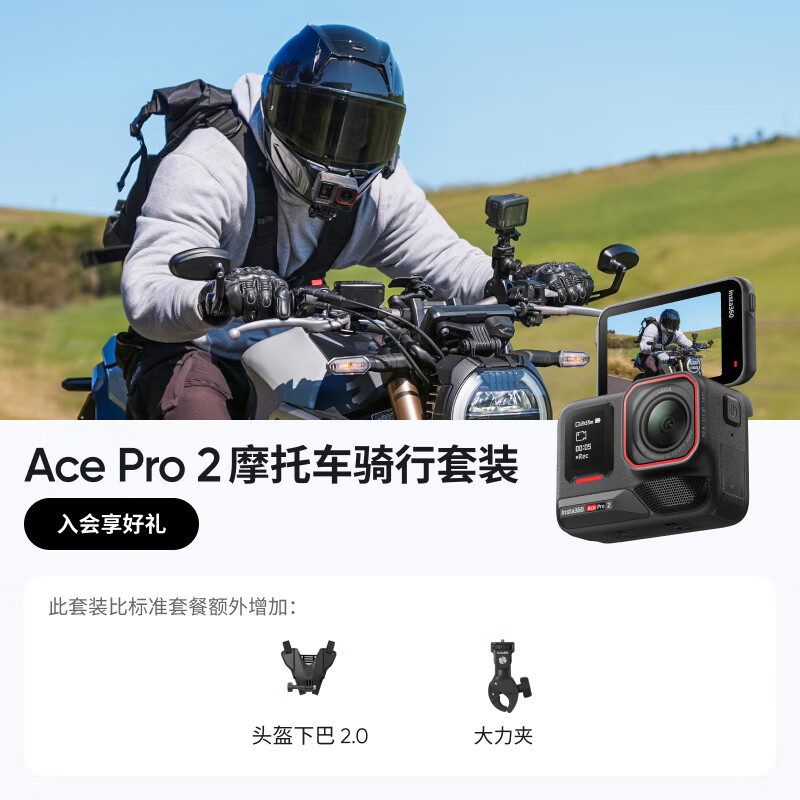 Insta360 Ace Pro 2 Flagship Image Action Camera AI Intelligent Anti-Shake Motorcycle Cycling Vlog Extreme Night Black Dual Battery Version Motorcycle Riding Set