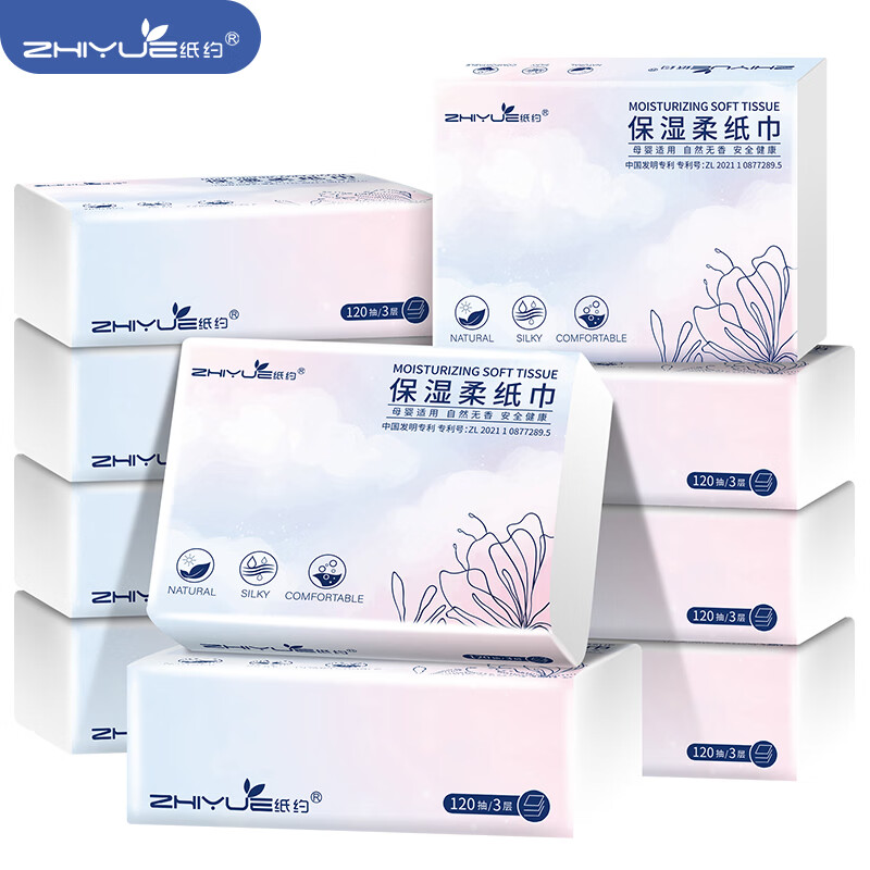 Paper about moisturizing tissue paper cream paper 3 layers 120 puffs * 10 packs of soft napkins Yunrou tissue full box facial tissue