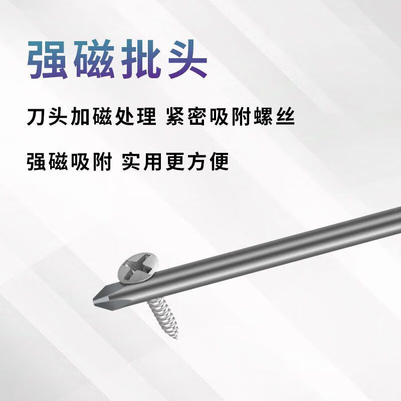 Extended high-hardness cross-shaped screwdriver for electrical appliance disassembly, sewing machine repair, strong magnetic garment factory special screwdriver 4*250mm cross 1