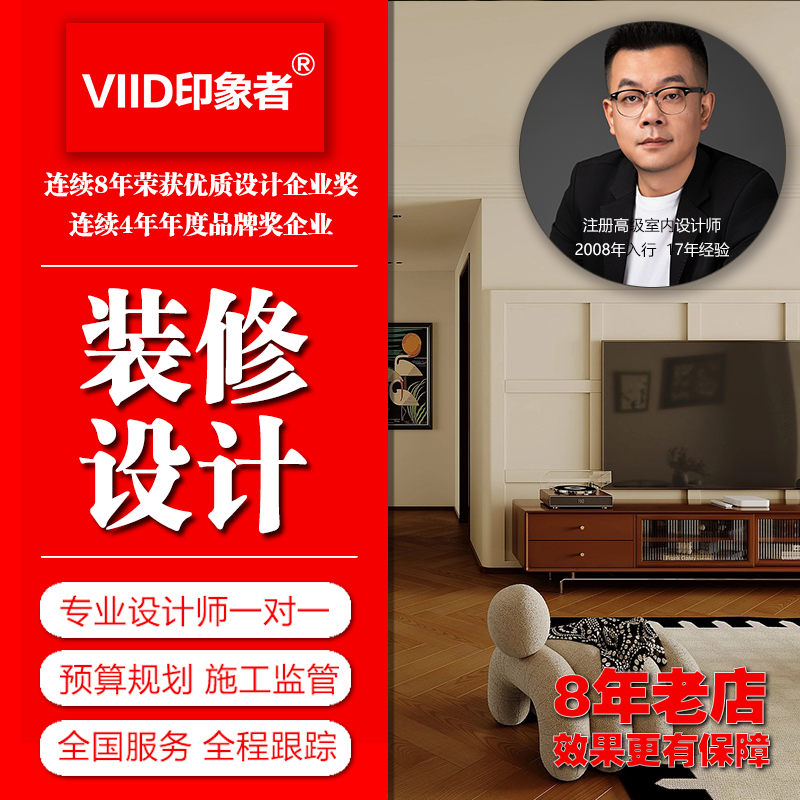 Impressionist Interior Decoration Design Service Decoration Designer Pure Design Full Case Design Impression Soft Decoration Designer Service