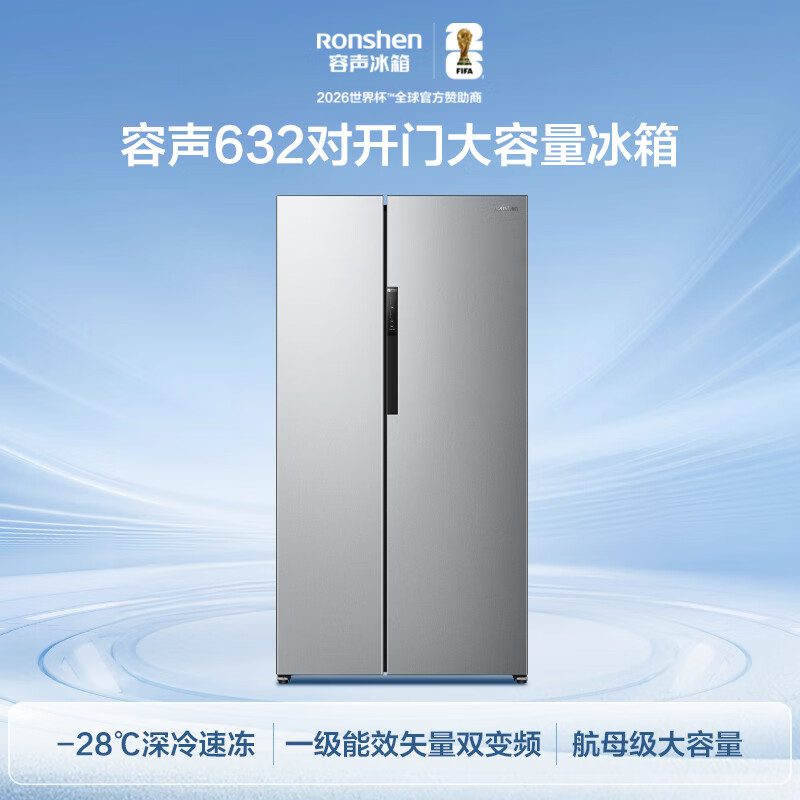 Rongsheng 632L side-by-side door refrigerator ultra-large capacity household first-class energy efficiency air-cooled frost-free dual frequency conversion energy-saving large freezer trade-in BCD-632WD11HP national subsidy