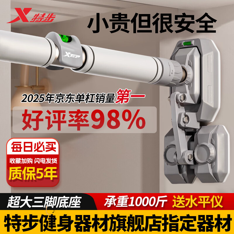 XTEP horizontal bar indoor pull-up device for home use for adults and children without punching, door-mounted fitness equipment, sports hoist booster ring, non-slip base - Justable triangle pad 120-170, genuine guarantee/10% compensation for fakes