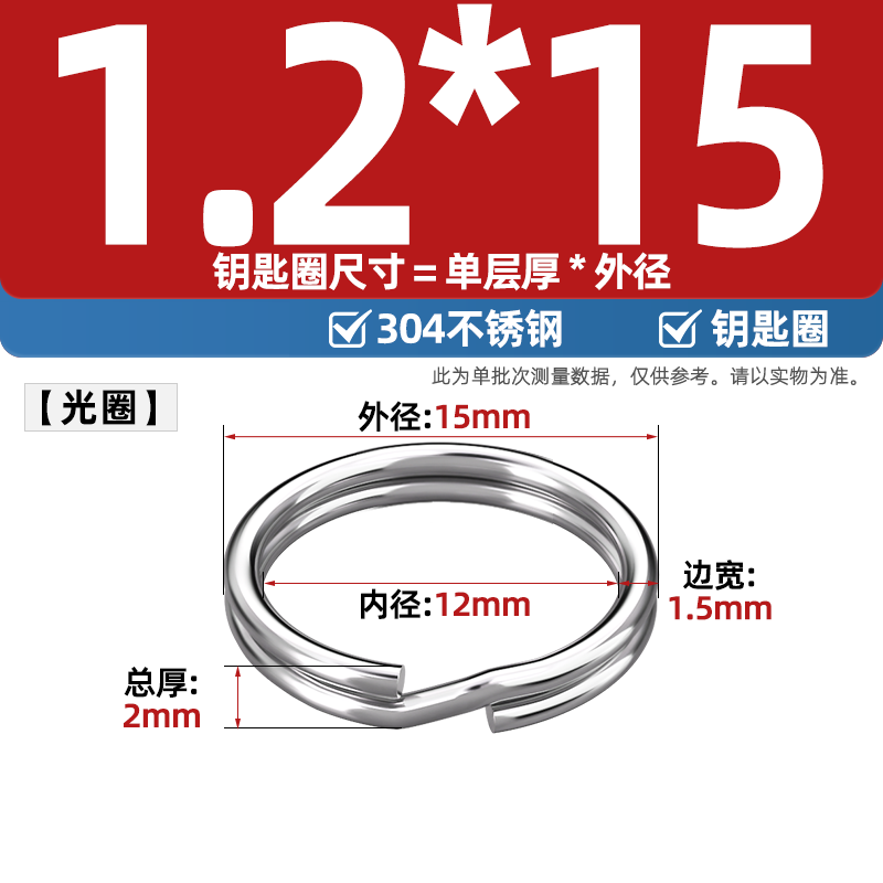 Tianzhuo Hardware 304 stainless steel new aperture round key ring thickened size circle practical iy car key chain accessories 304 aperture 1.2*15mm 20 pcs