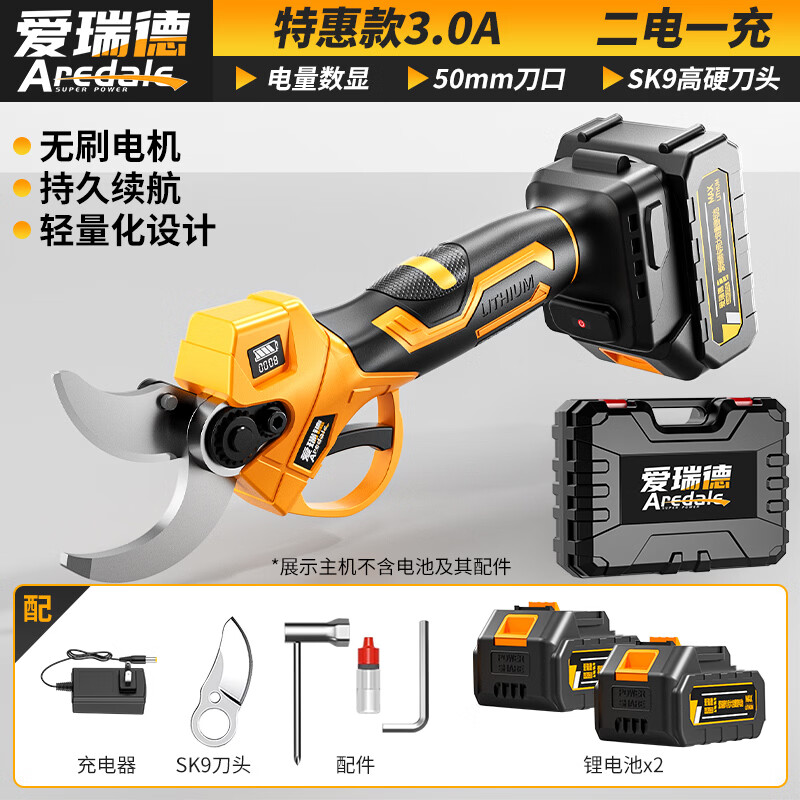 Aided brushless electric scissors for cutting branches, rechargeable fruit tree scissors, garden electric pruning shears, lithium battery power tools