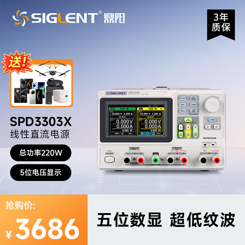SIGLENT SPD3303X programmable linear DC regulated power supply, three channels 220W, three channels independently controllable